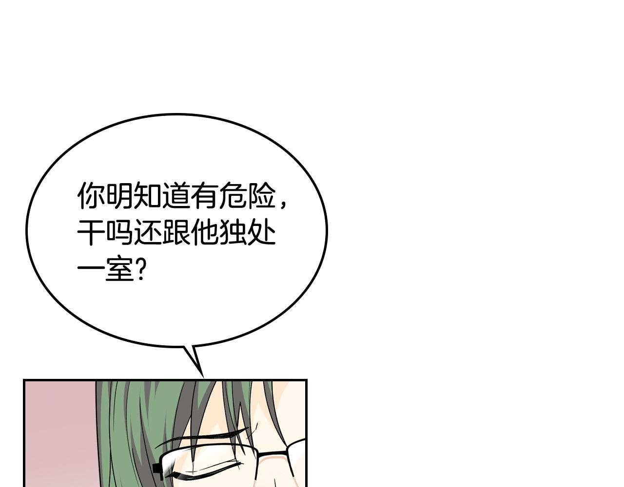 第38话 爲了你们39