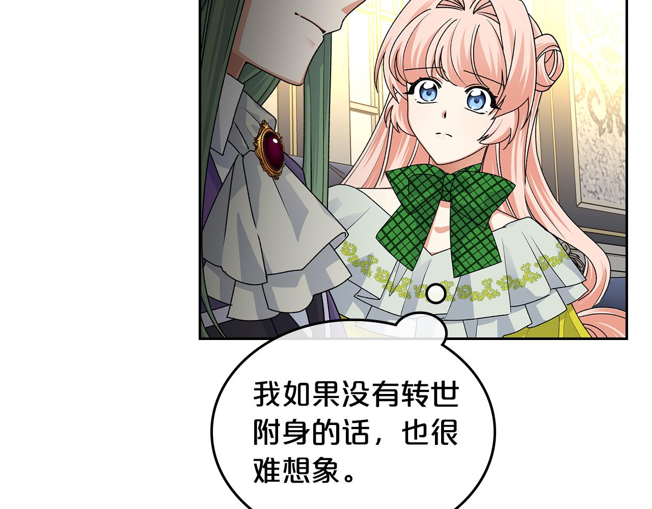 第103话 悲催一生？83