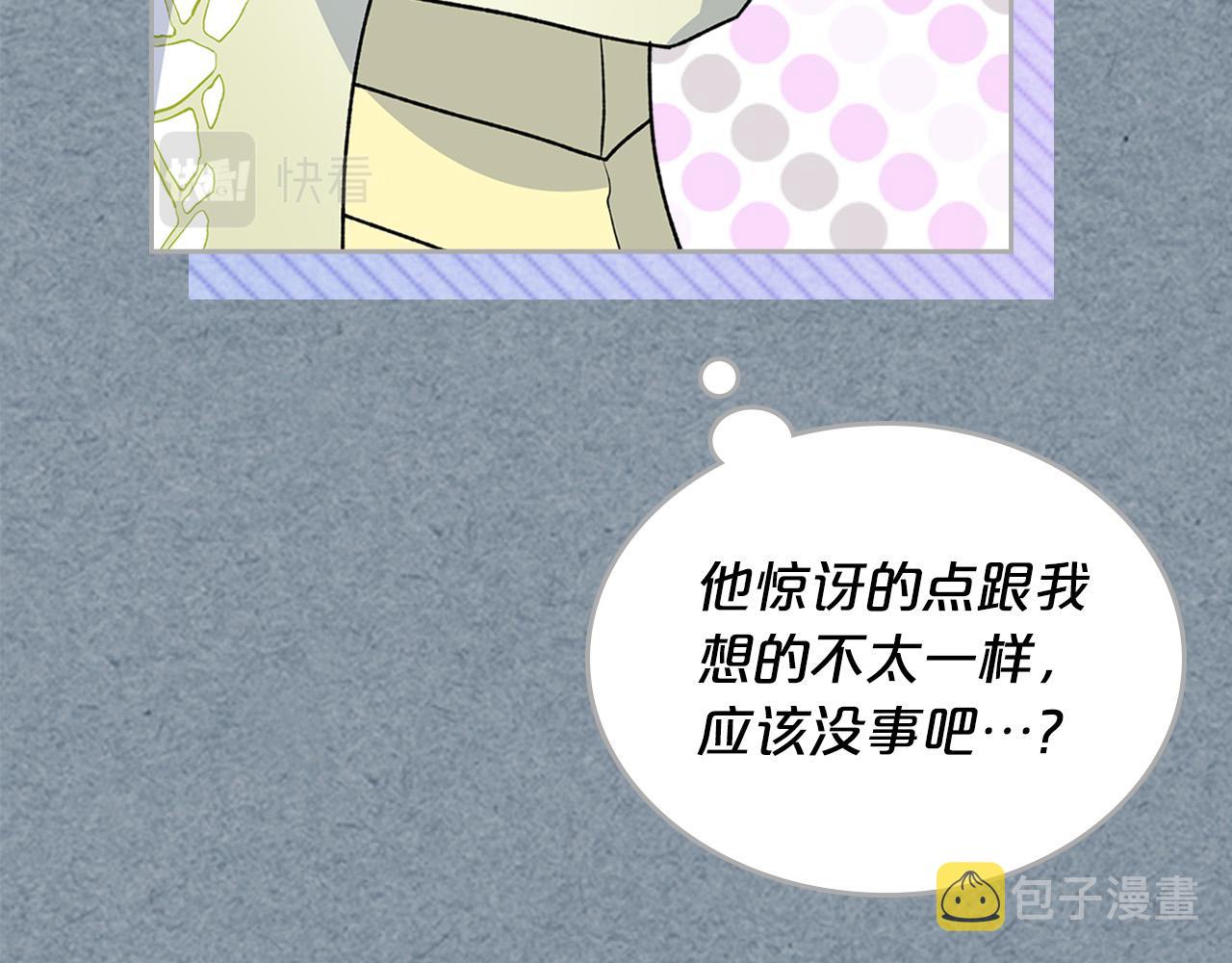 完结篇 被爱的幸福57