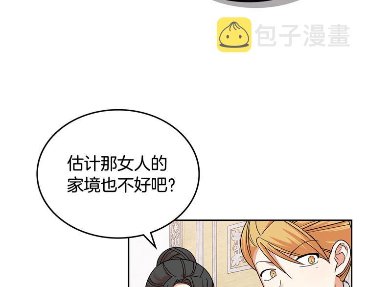 第93话 忠心喂了狗23