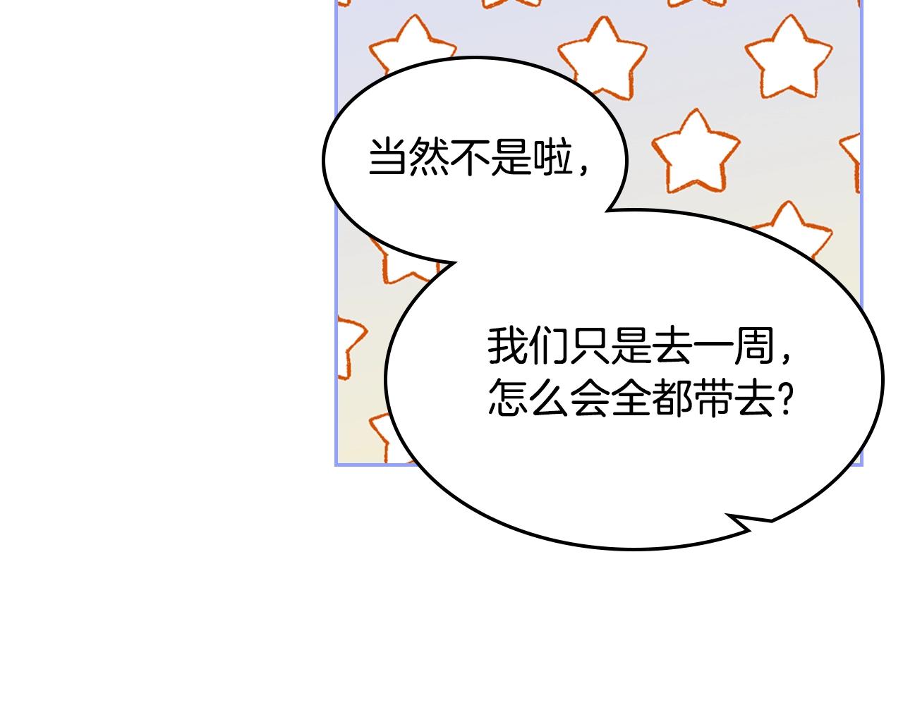 第47话 心痛63