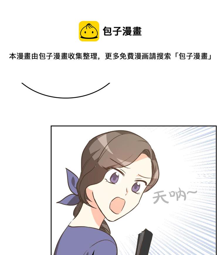 第2话 毒皇妃的邀请68