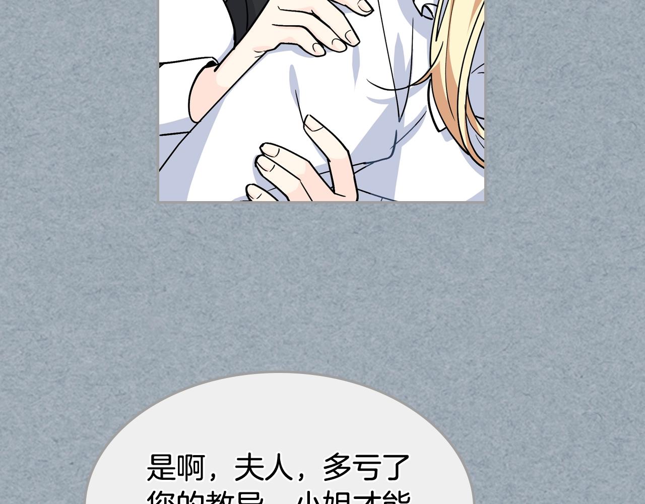 第42话 母亲的威胁95