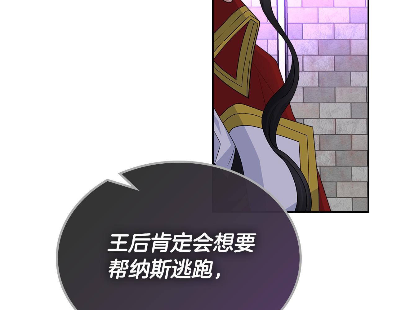 第102话 权力的祭品98