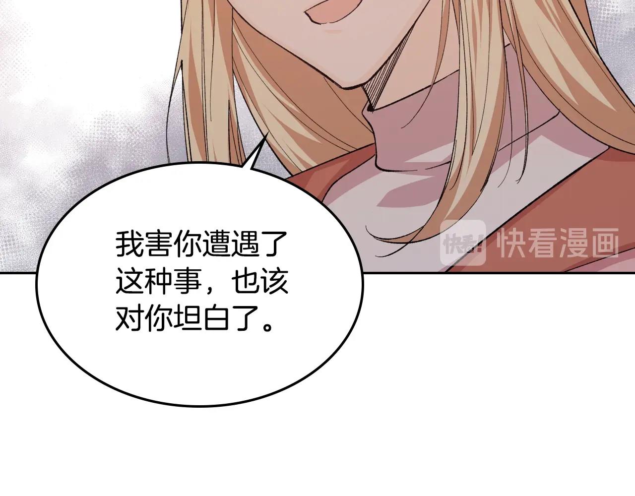 第39话 她的身份69
