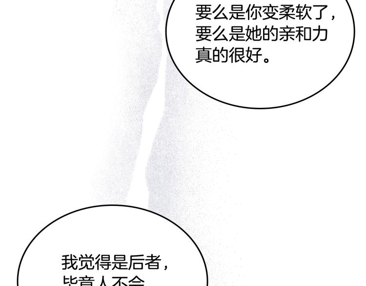 第89话 可爱魅力无人挡～36
