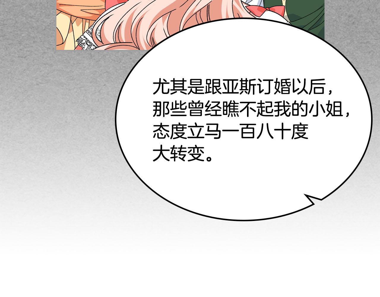 第71话 太会撩了吧29