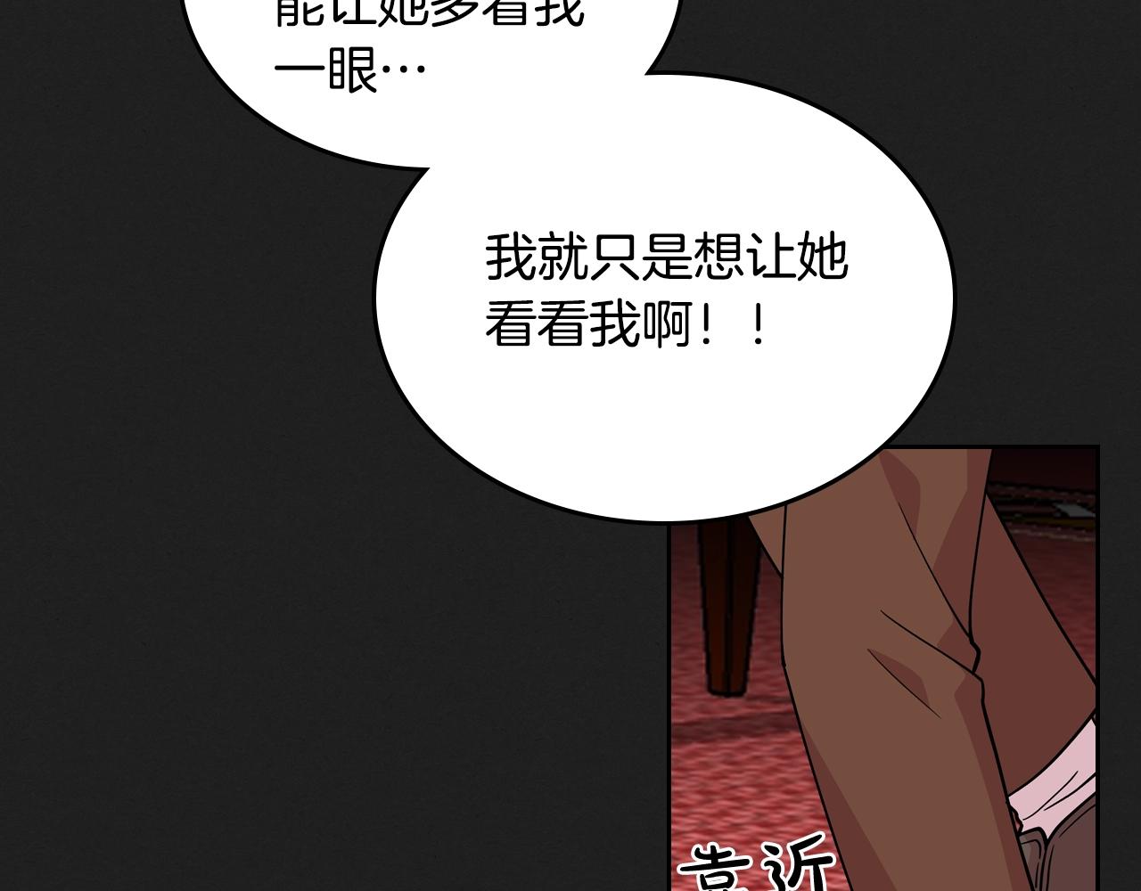 第37话 杀意99