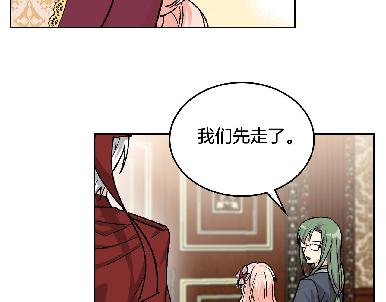 第23话 她疯了？71