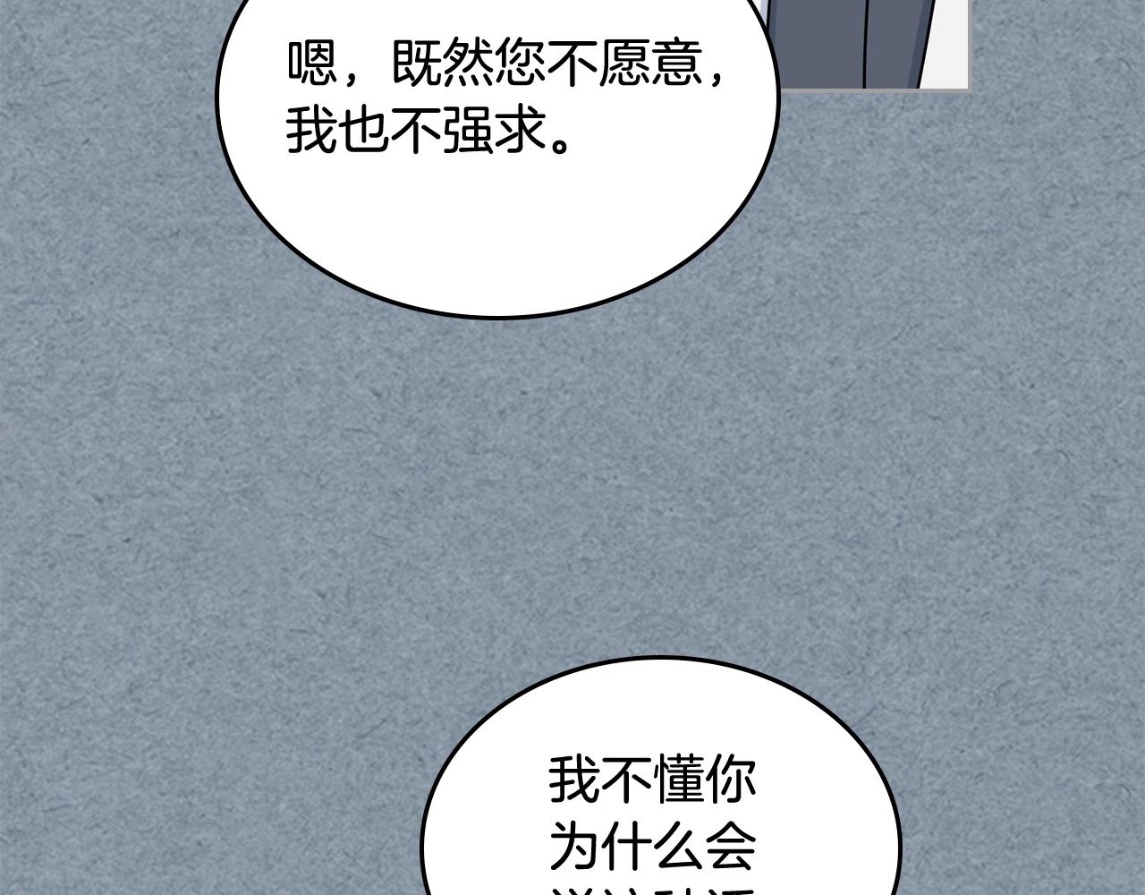 第55话 两位继承者47
