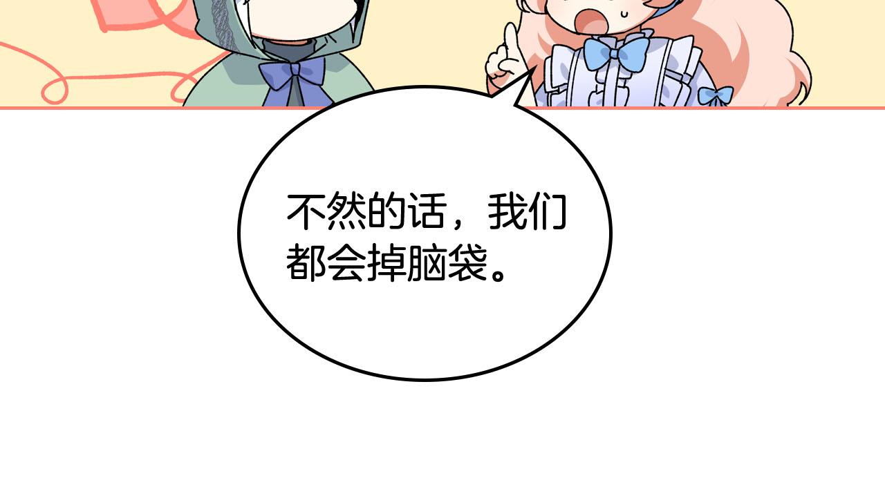 第71话 太会撩了吧19