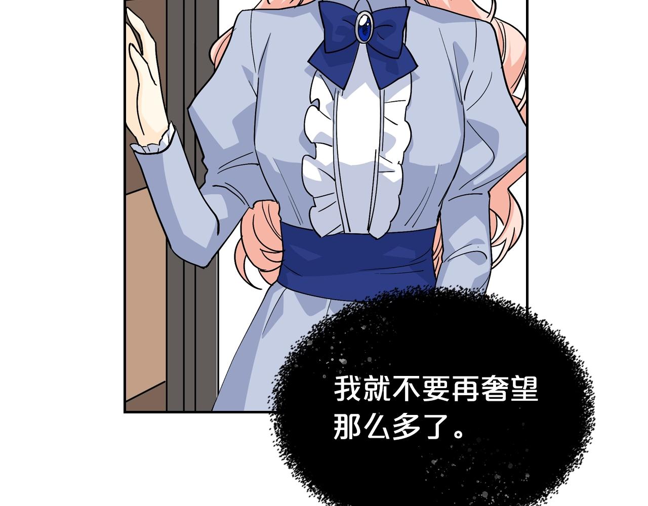 第33话 自暴自弃？122
