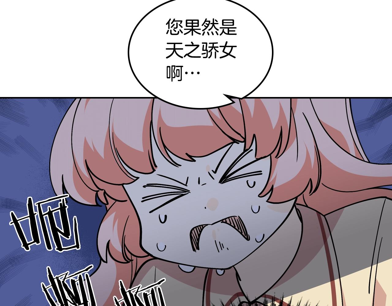 第32话 强制相亲10