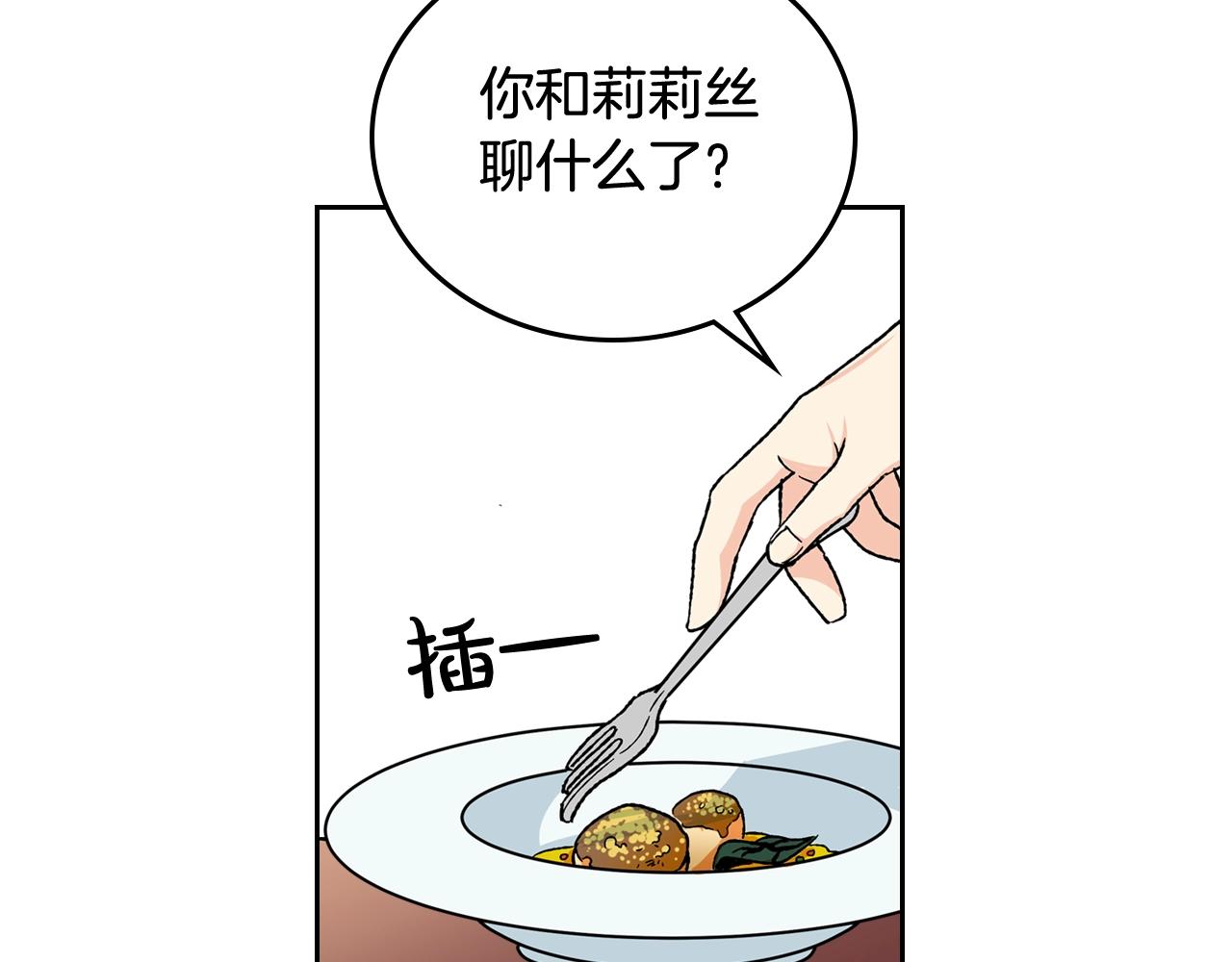 第23话 她疯了？111