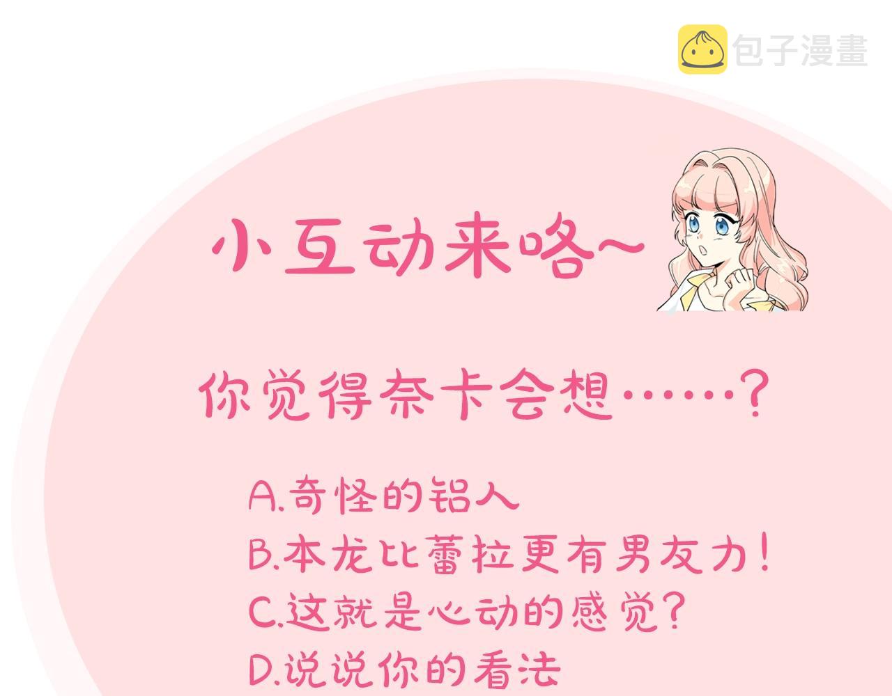 第27话 变数125
