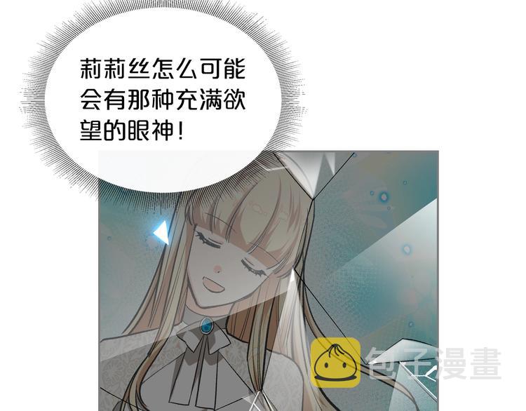 第8话 谁更可怜？34