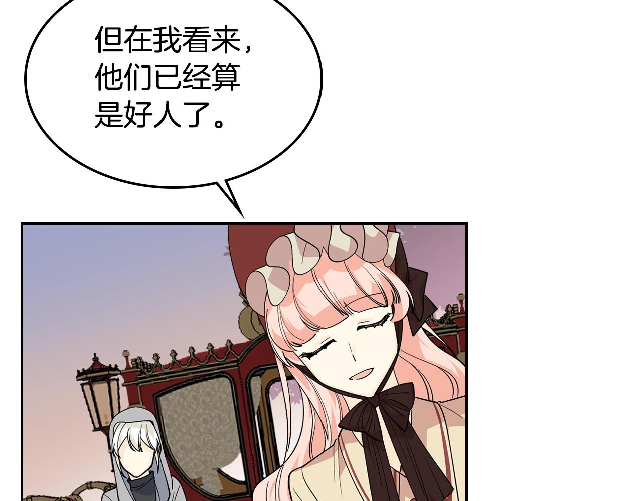 第31话 一起回家？95