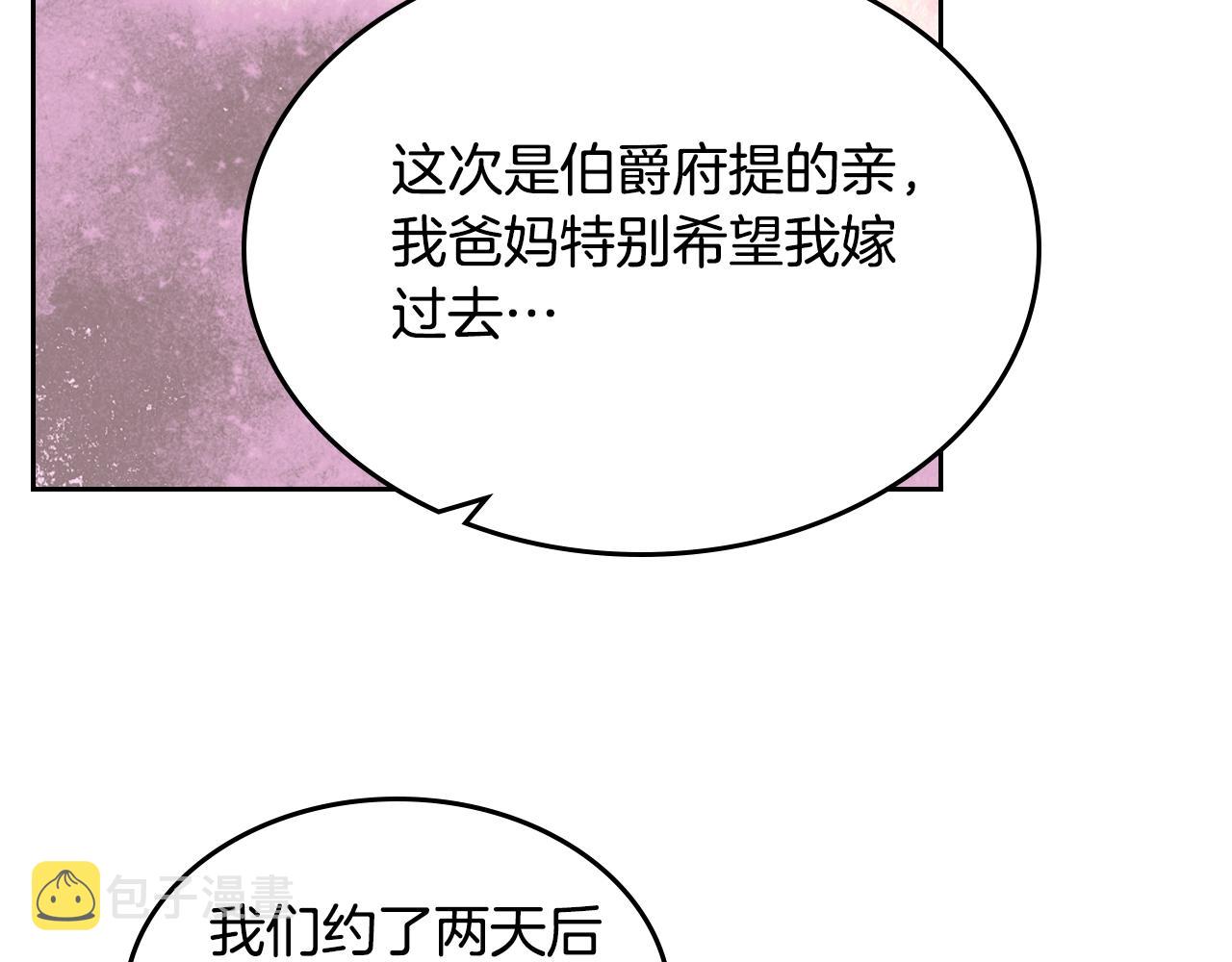 第34话 求婚！？99