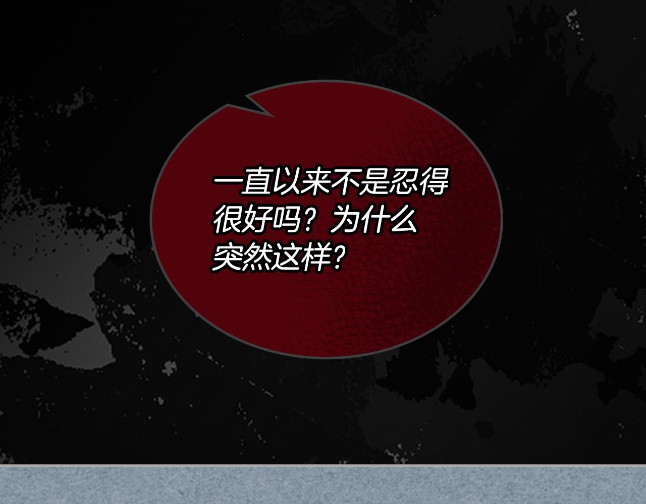 第115话 辛酸过往71