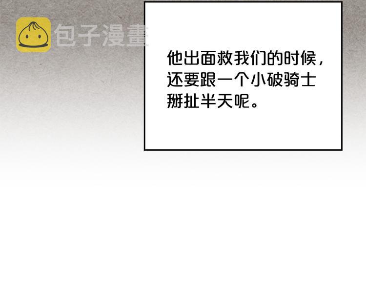 第89话 可爱魅力无人挡～141