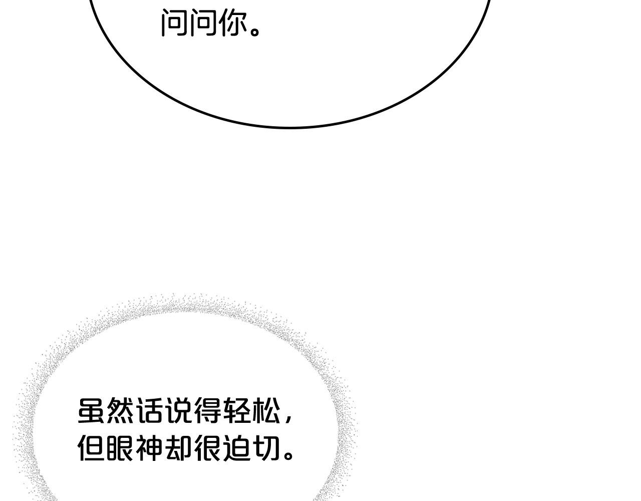 第67话 莫名的情愫25