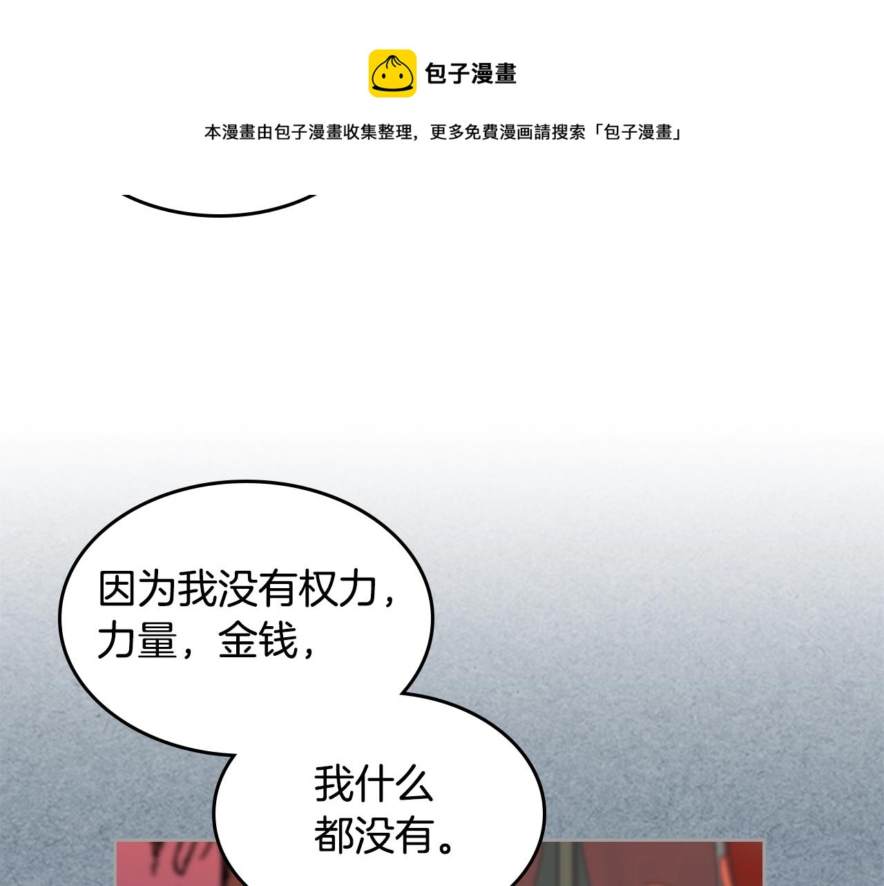 第52话 质问106