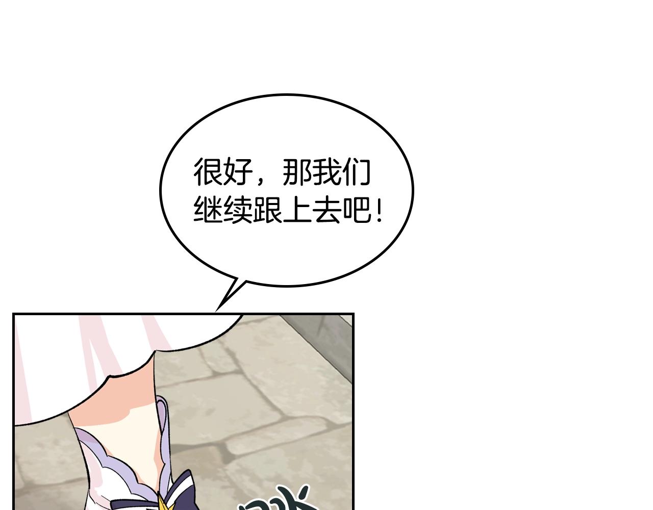 第28话 奇怪的小姐37