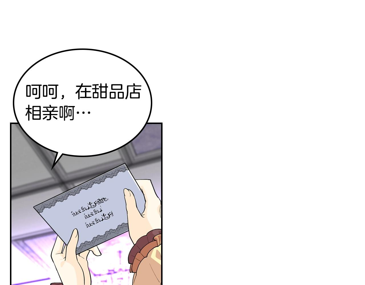 第34话 求婚！？43