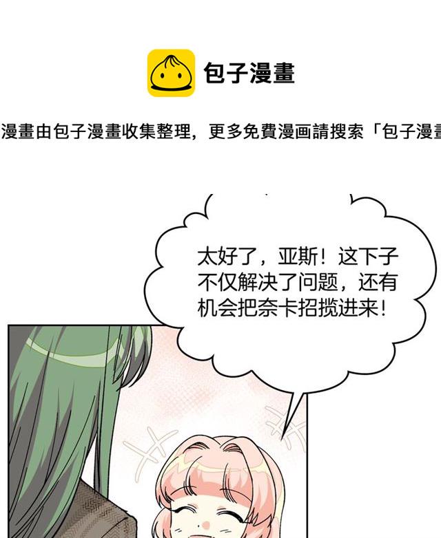 第16话 邀请2
