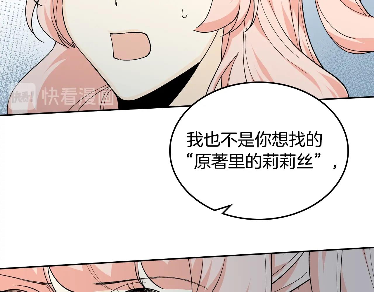 第39话 她的身份103
