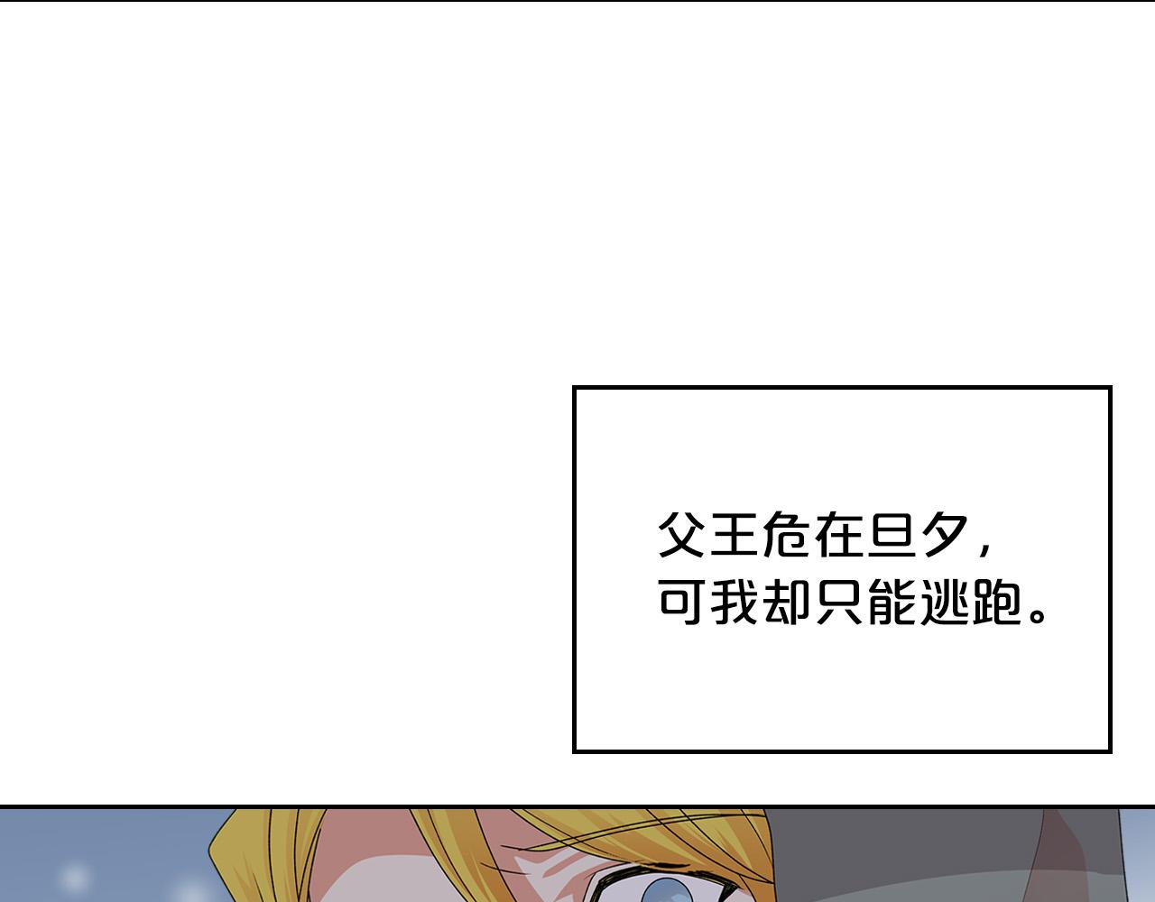 第102话 权力的祭品54