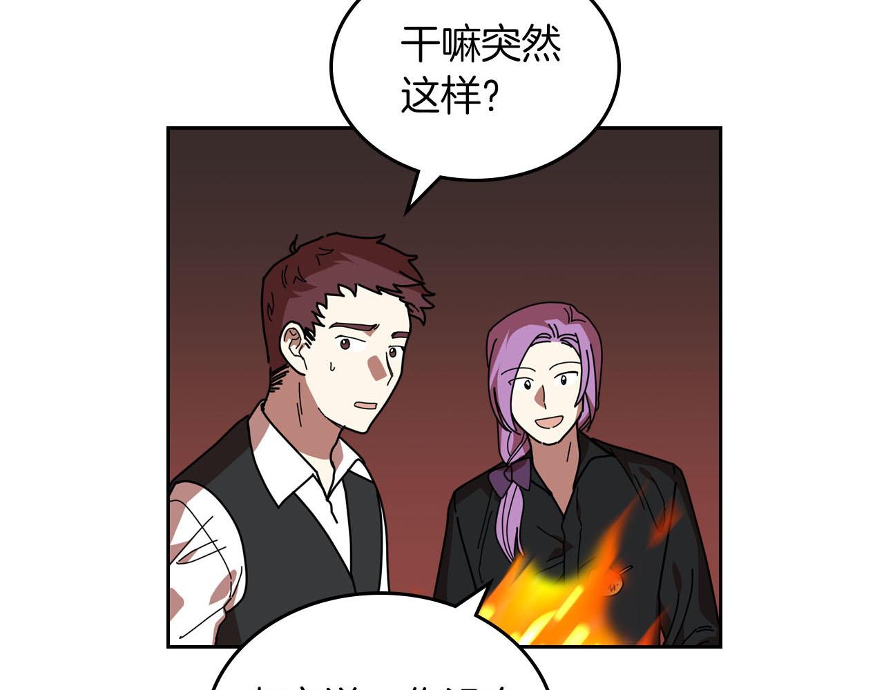 第58话 摘掉眼镜的他10