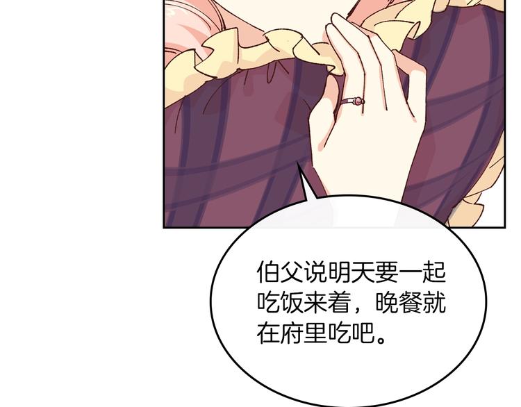 第6话 相配的男人132