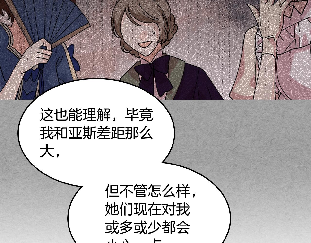 第49话 不顺利的旅行83