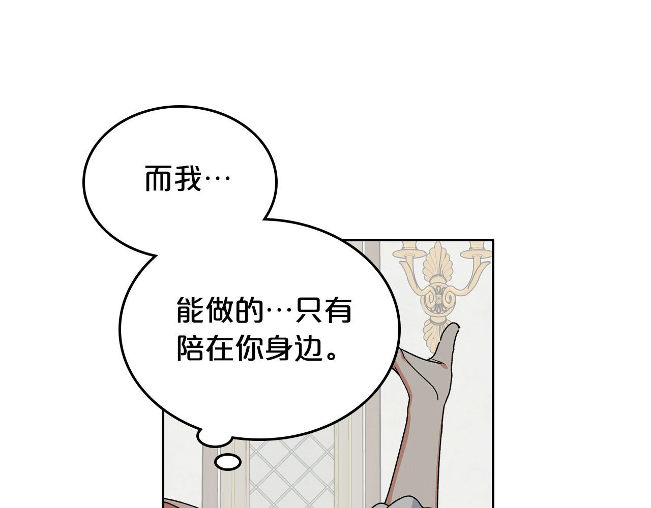 第66话 安慰54