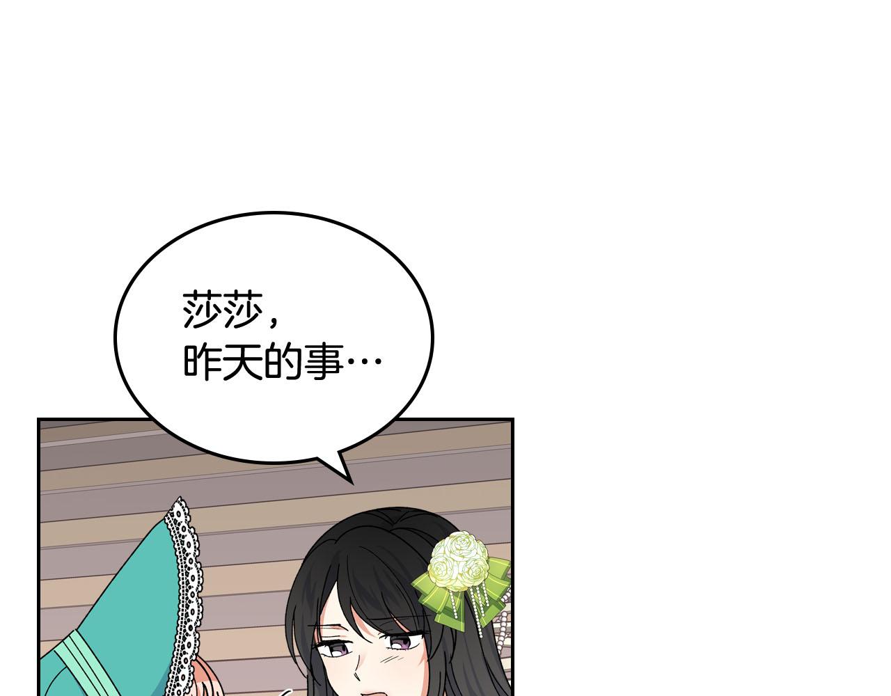 第67话 莫名的情愫96