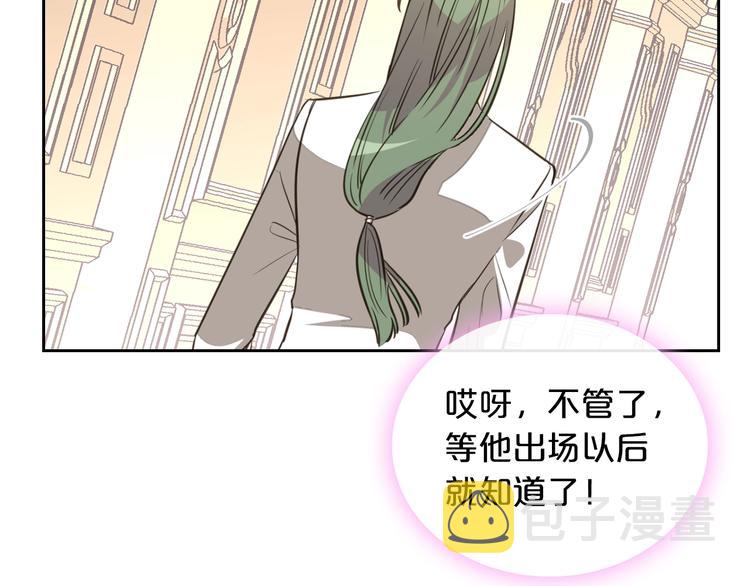 第2话 毒皇妃的邀请126