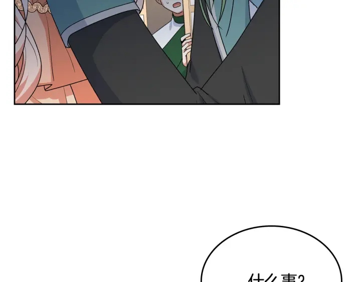 第79话 宫廷盛会49