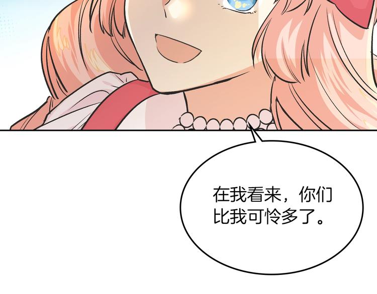第8话 谁更可怜？143