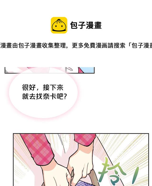 第13话 英雄救美？25