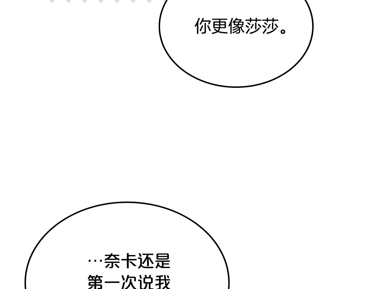 完结篇 被爱的幸福151
