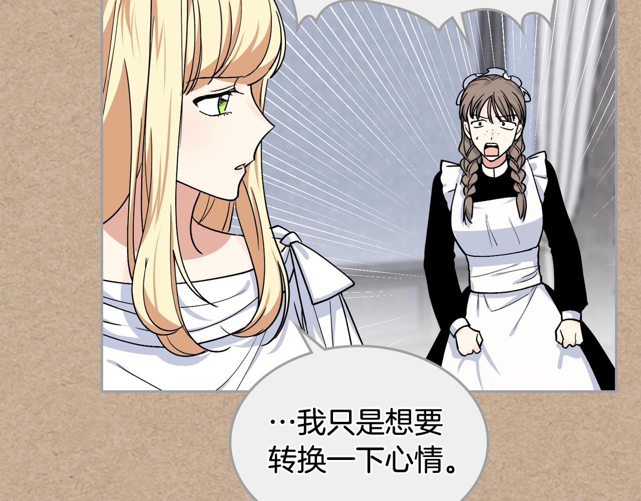 第43话 真正的我74