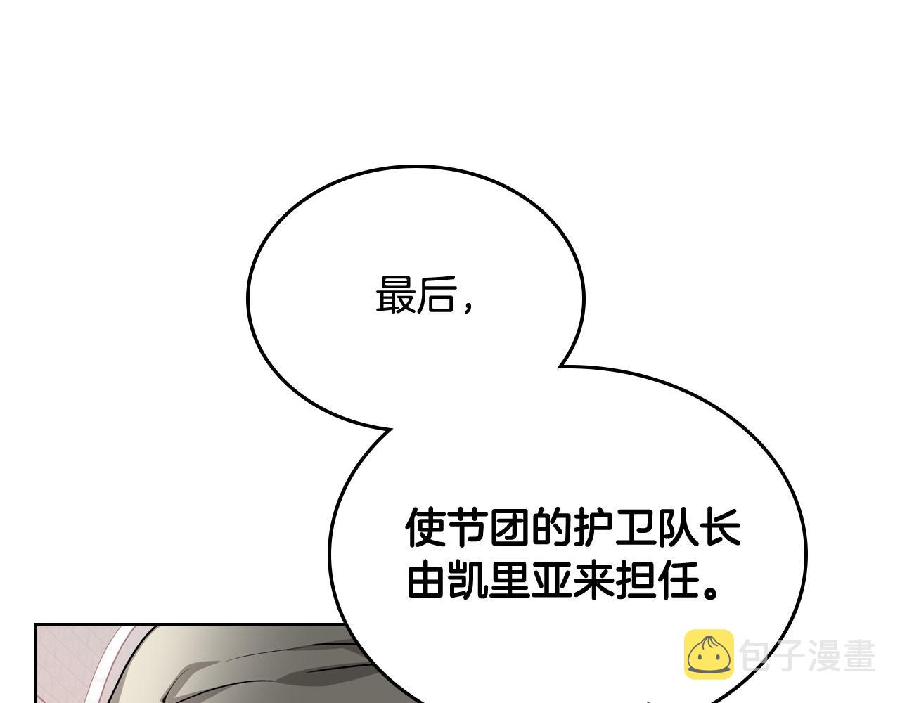 第76话 想变强的原因20