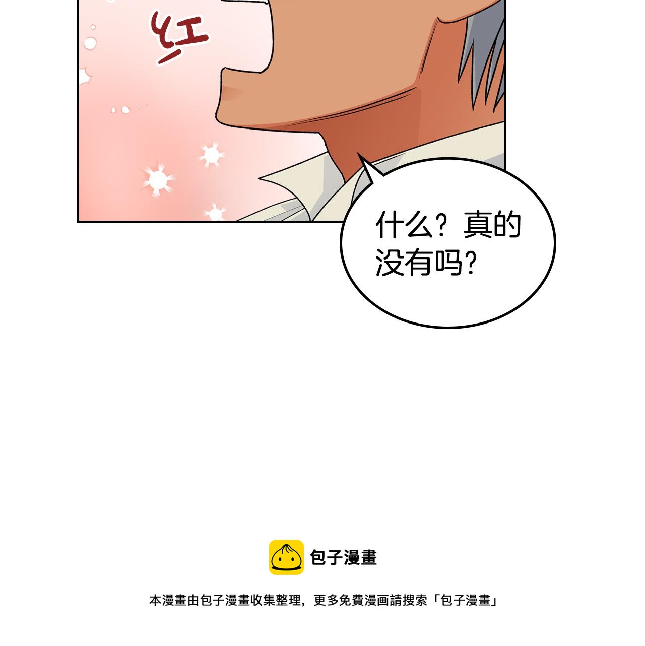 第110话 开导弟弟24
