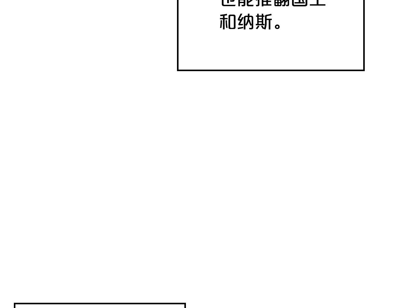 第99话 天才谋士39