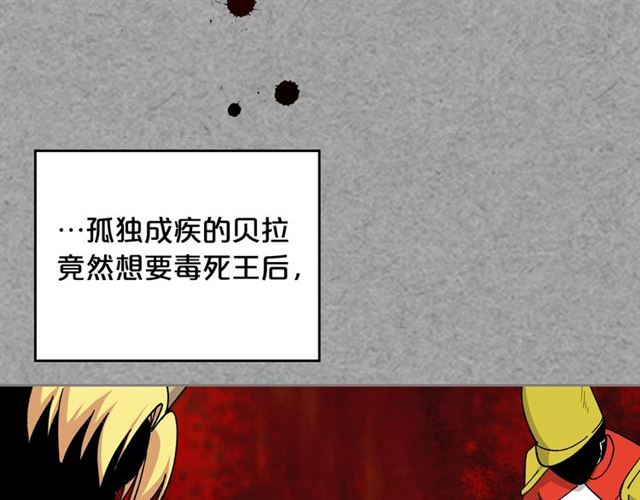 第21话 被欺负的皇子92