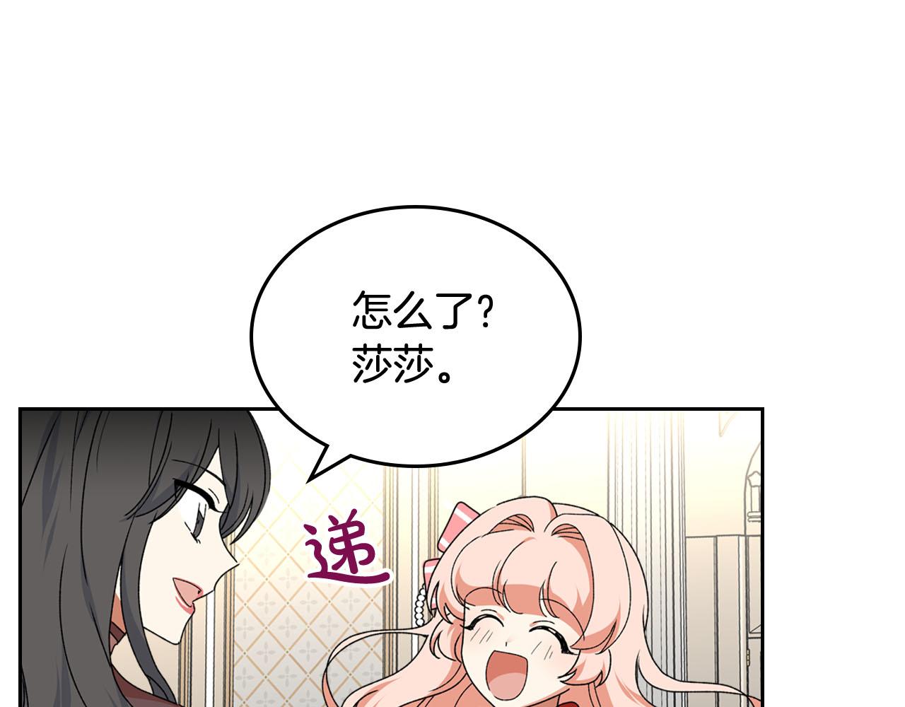 第71话 太会撩了吧105