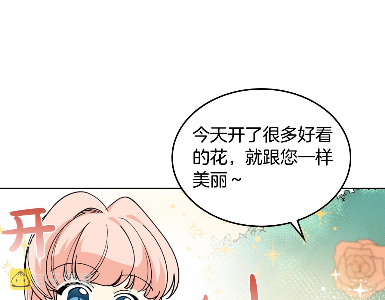 第30话 送花68