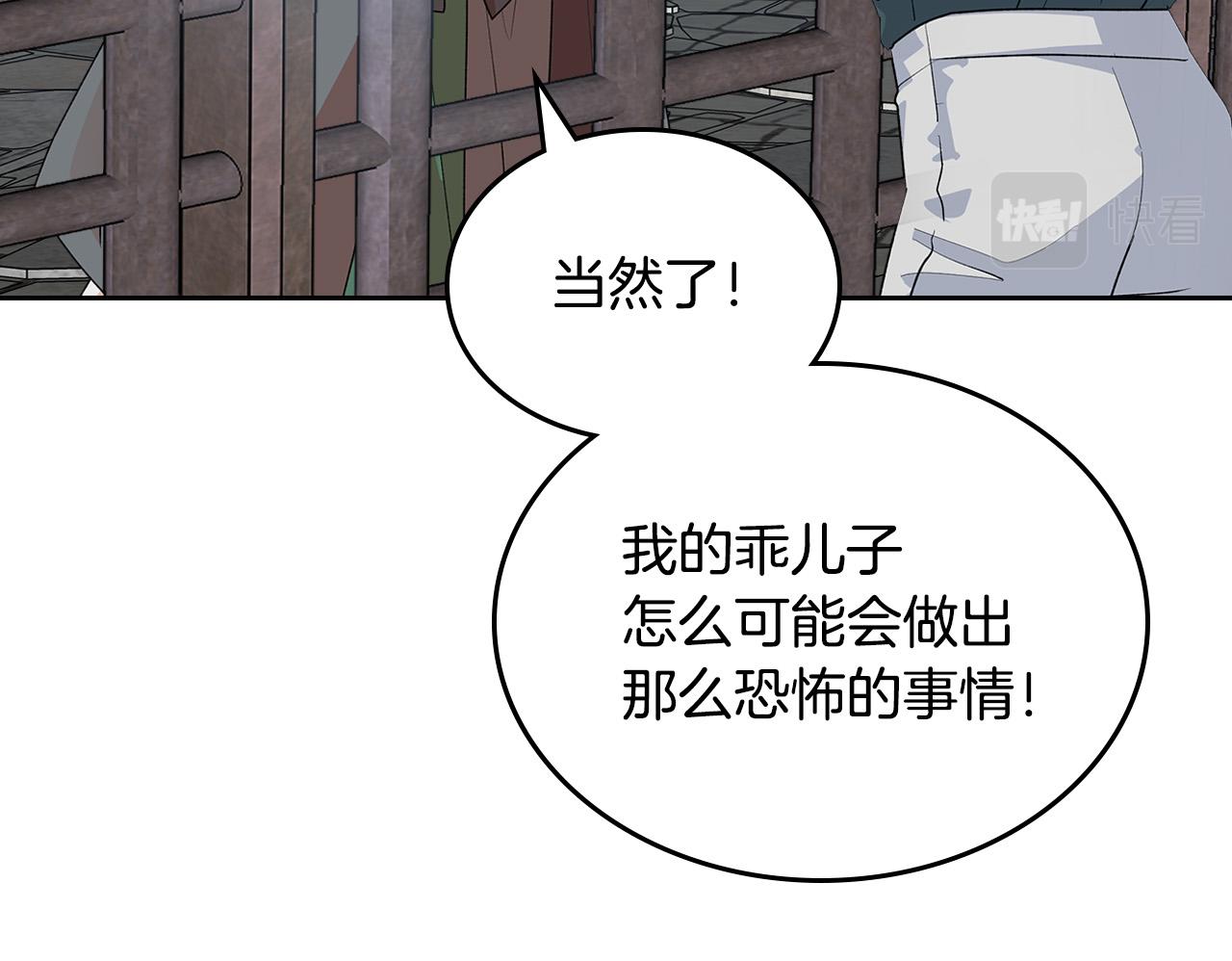第102话 权力的祭品13
