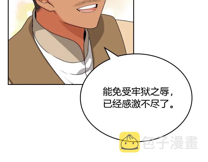 第87话 谁是犯人？93